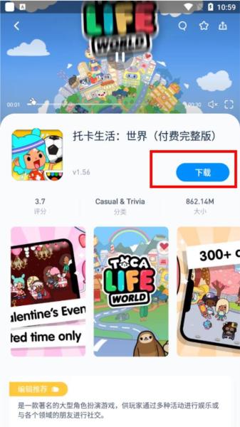 兔兔助手轻量版6