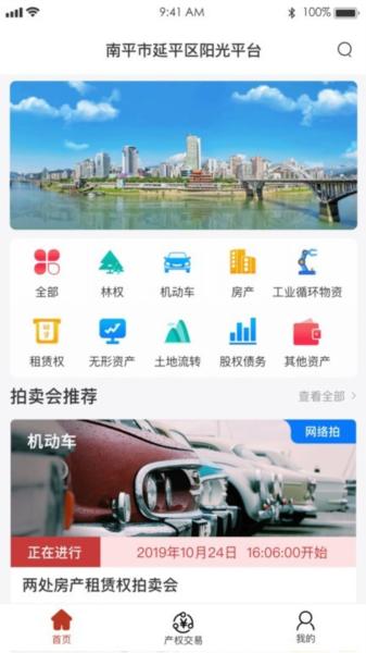 阳光平台图片1