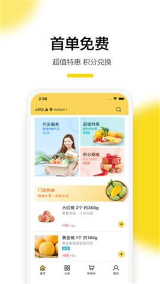 东方果园