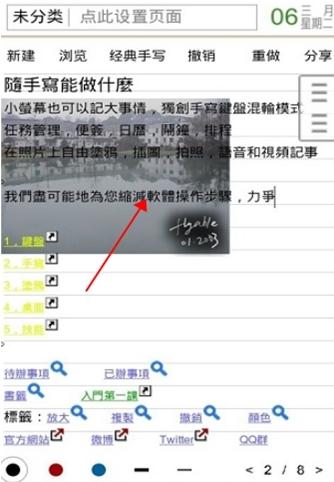 随手写图片4