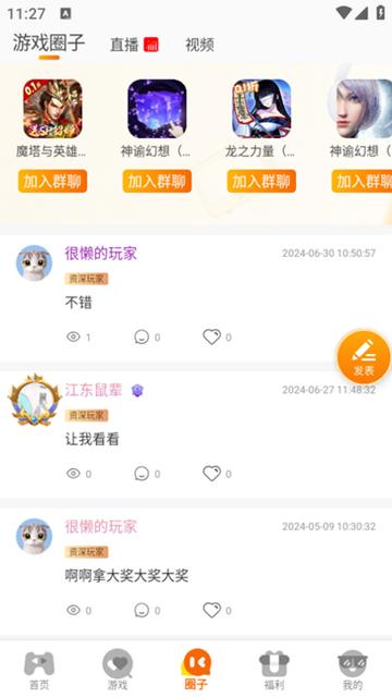 乐猪游app图片2