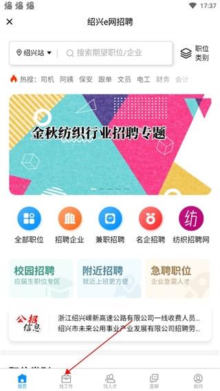 绍兴e网15