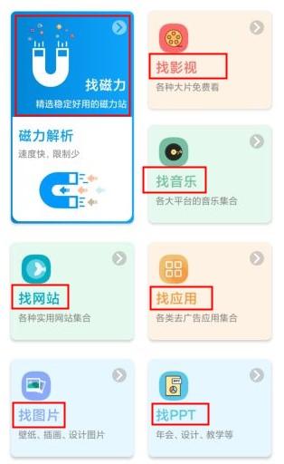 资源大师图片4
