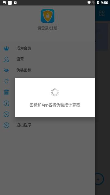 相册加密精灵app图片1