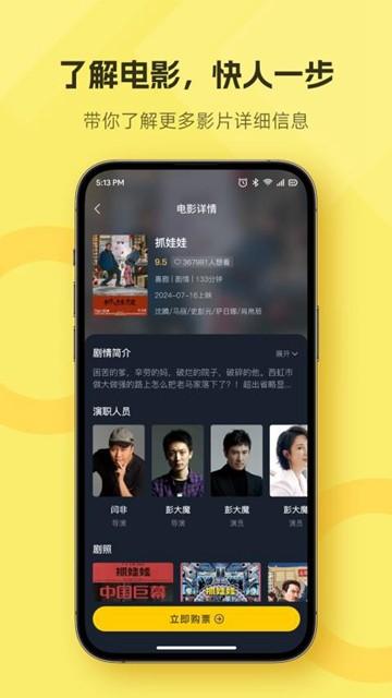 好票app图片3