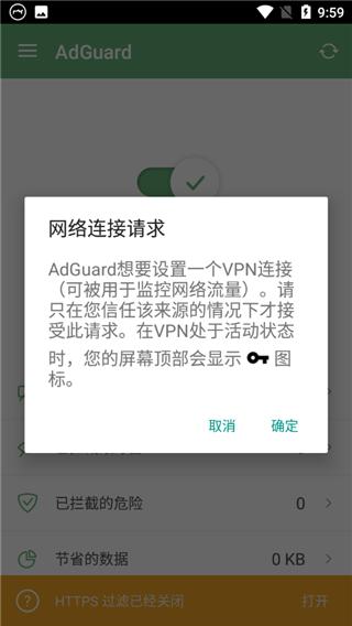 Adguard图片7