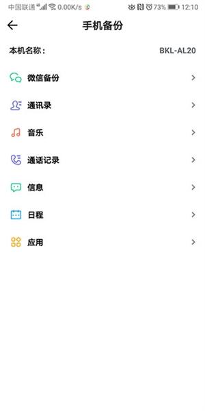 天翼云盘图片15