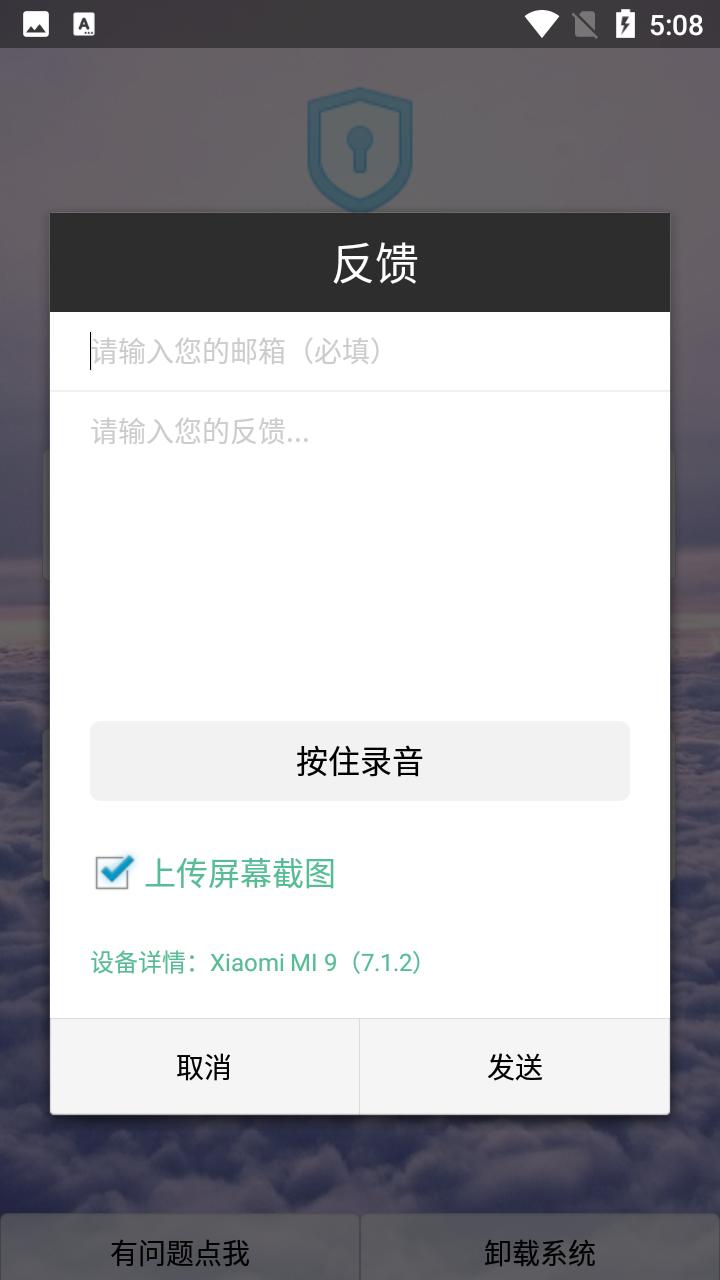 windows模拟器汉化版