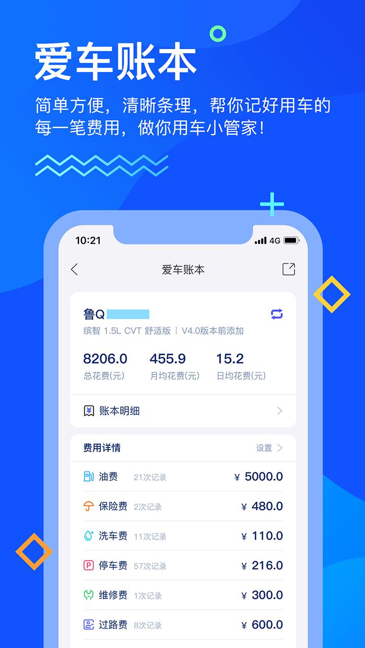 畅行临沂违章查询