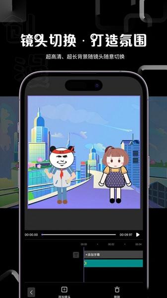 创漫app1