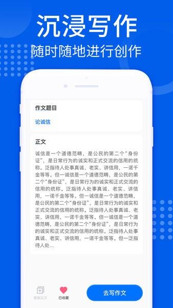 AI趣味写作app 安卓版v1.0.2 安卓版v1.0.2
