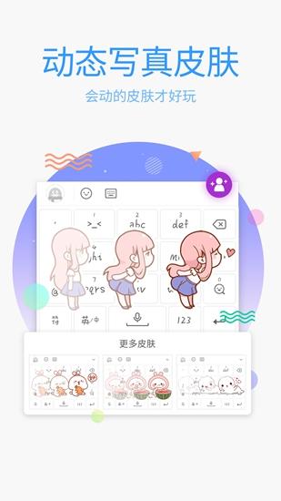 QQ输入法 安卓版v8.7.7 安卓版v8.7.7