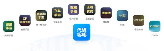 代练妈妈app图片