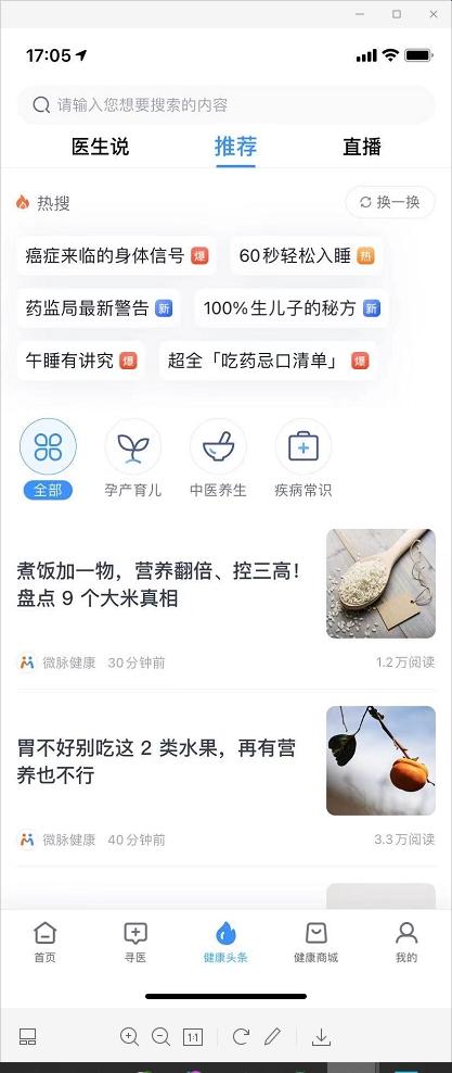 微脉软件图片1