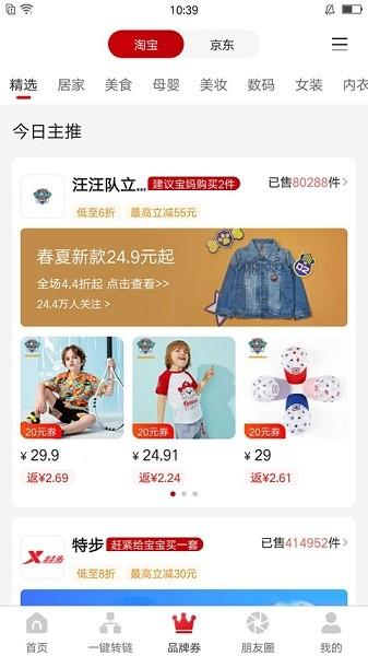 易拍团图片2
