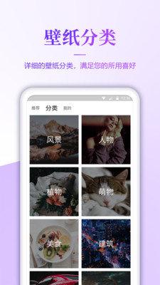 超清壁纸app(壁纸无忧)