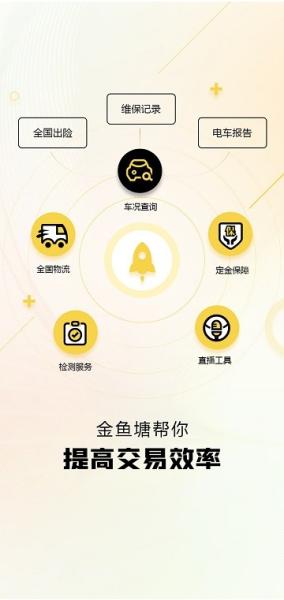 金鱼塘二手车1