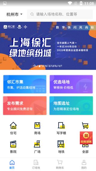 邻汇吧图