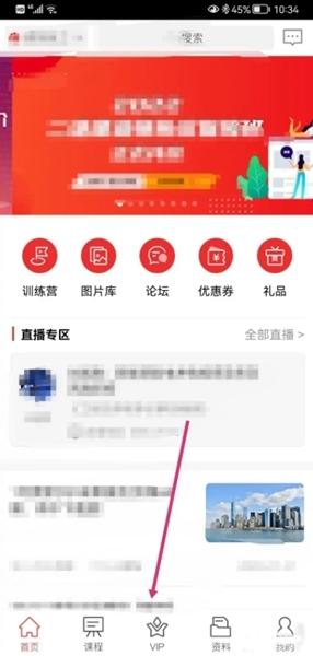 筑龙学社app图片4