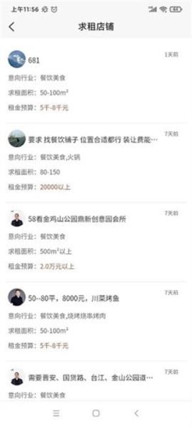 吉市找铺图片2