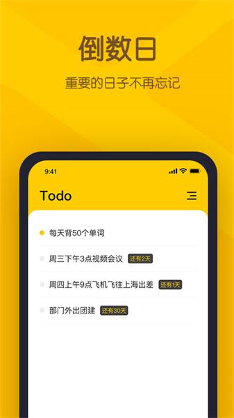 小黄条手机版