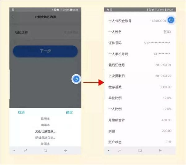 办事通医疗保险图11