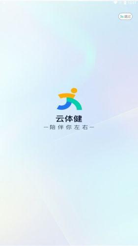 云体健图片