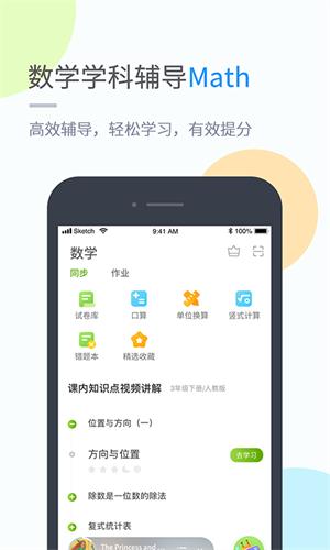 安少英语app(时代学习)