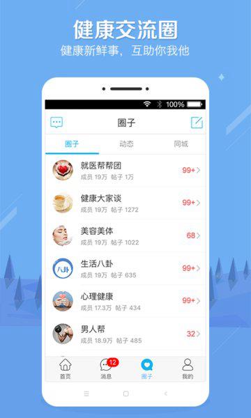 健康之路2