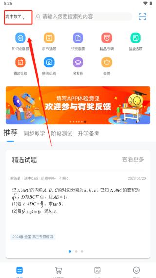 组卷网图片3
