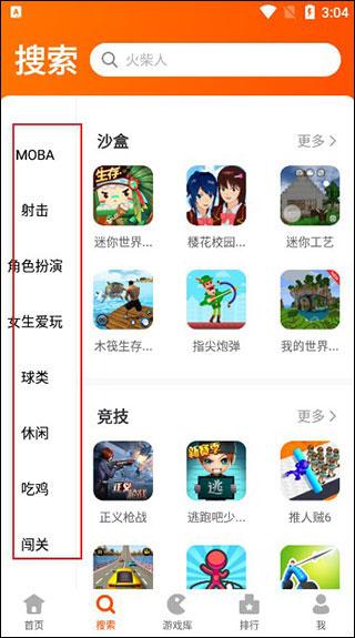 2233游戏盒图片4