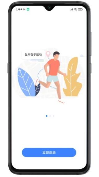 云运动健身