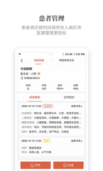 知了有方2