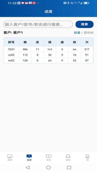 易枫工厂扫码 安卓版v1.1.8 安卓版v1.1.8