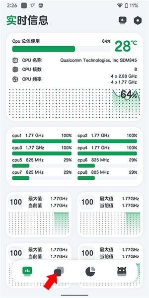 cpu监测2