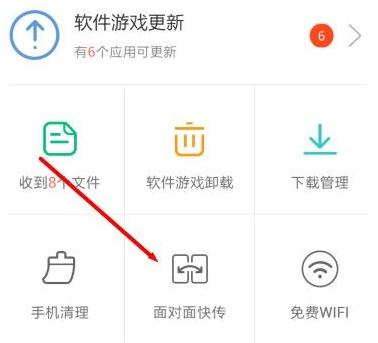 360手机助手软件截图3