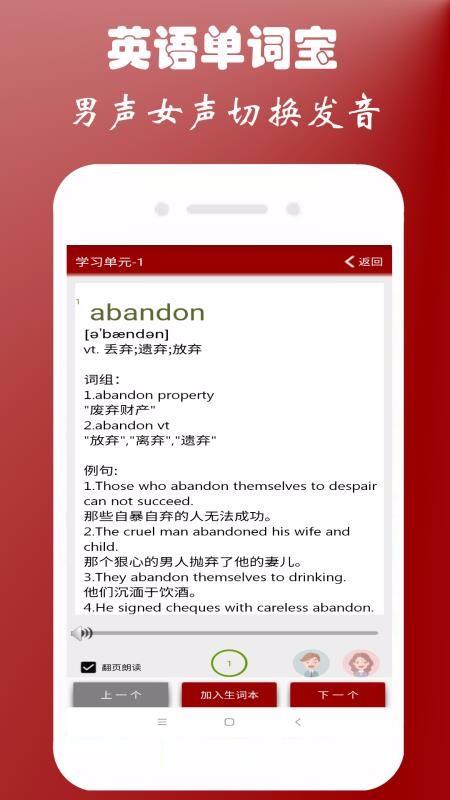 英语四级单词宝2023版