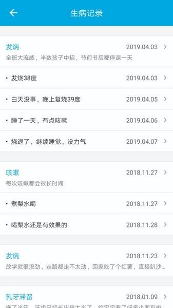 宝宝成长记图片1