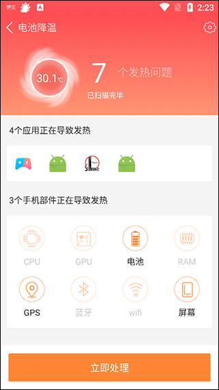 360省电王