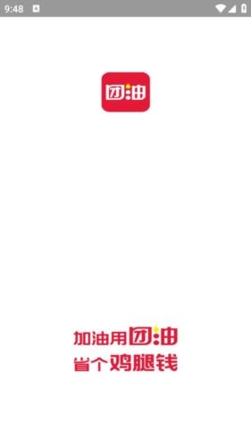 能链团油商家版1