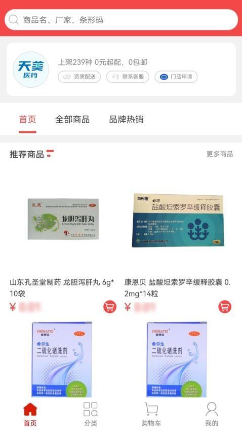 和力通