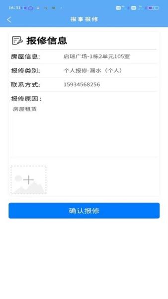 盛和智慧生活1