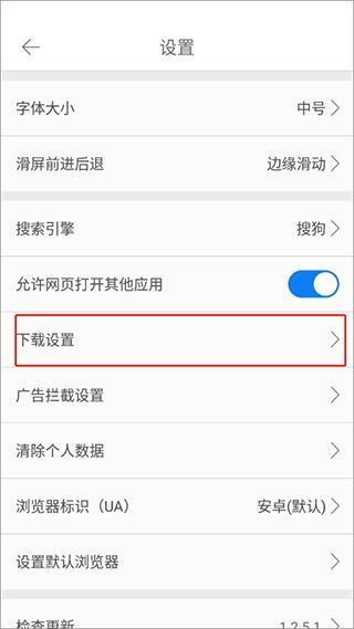 久久浏览器极速版4