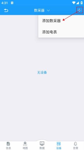 护光者光伏图15