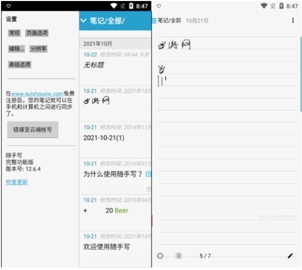 随手写图片1