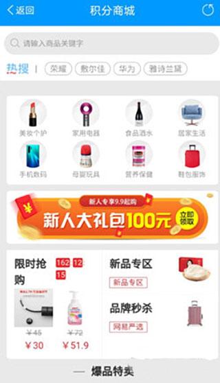 智慧E保APP图片6