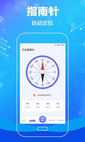 随身测量工具1