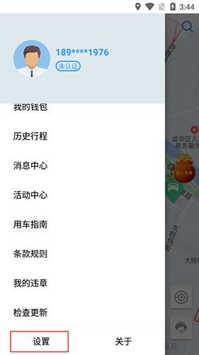 摩捷出行20