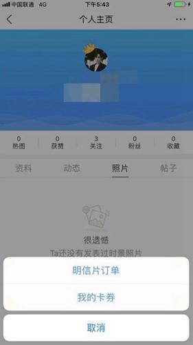 墨迹天气图片5