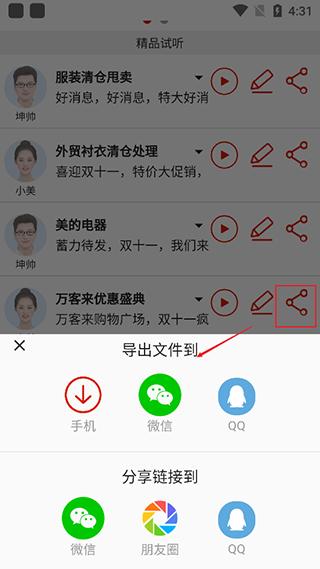 超级配音5